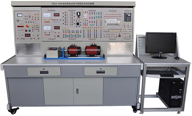 电机拖动及电气控制技术实训设备